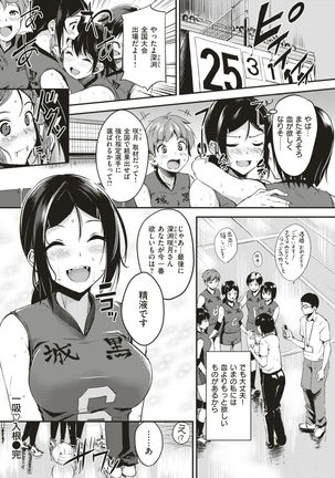 COMIC Kairakuten BEAST 2017-03 - Page 131