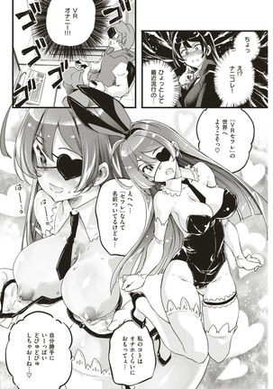 COMIC Kairakuten BEAST 2017-03 Page #95