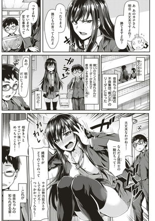 COMIC Kairakuten BEAST 2017-03 - Page 173