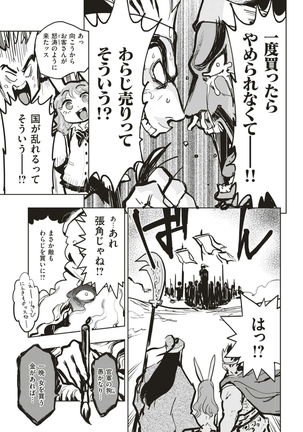 COMIC Kairakuten BEAST 2017-03 - Page 316