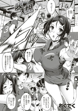 COMIC Kairakuten BEAST 2017-03 - Page 112
