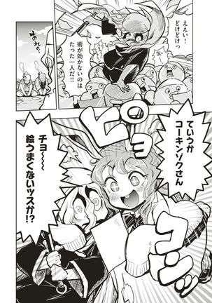 COMIC Kairakuten BEAST 2017-03 - Page 319