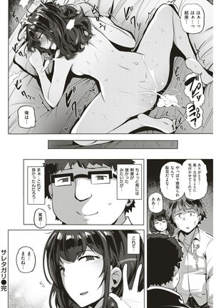 COMIC Kairakuten BEAST 2017-03 - Page 239