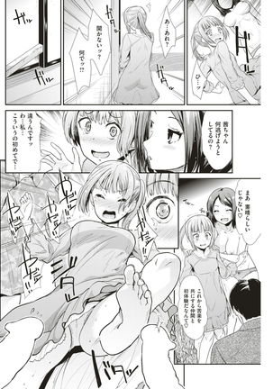 COMIC Kairakuten BEAST 2017-03 - Page 157