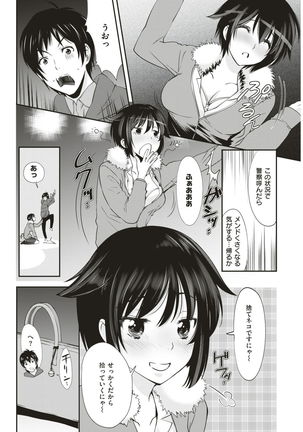 COMIC Kairakuten BEAST 2017-03 - Page 257