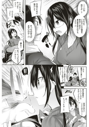 COMIC Kairakuten BEAST 2017-03 - Page 136