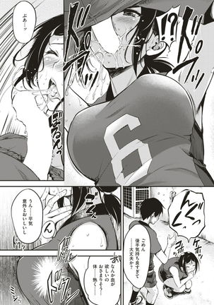 COMIC Kairakuten BEAST 2017-03 - Page 120