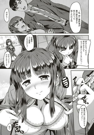 COMIC Kairakuten BEAST 2017-03 - Page 276