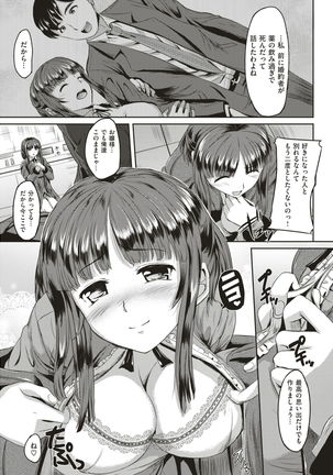 COMIC Kairakuten BEAST 2017-03 Page #276