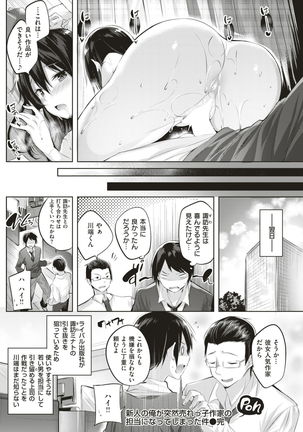 COMIC Kairakuten BEAST 2017-03 - Page 149