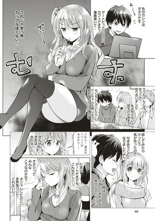 COMIC Kairakuten BEAST 2017-03 - Page 45