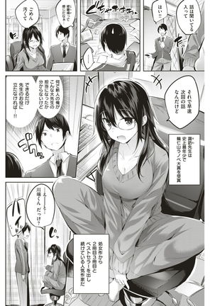 COMIC Kairakuten BEAST 2017-03 Page #133