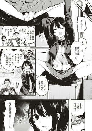 COMIC Kairakuten BEAST 2017-03 - Page 28