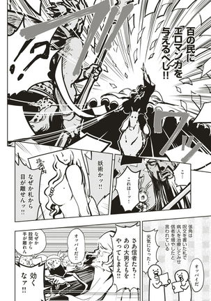 COMIC Kairakuten BEAST 2017-03 - Page 317