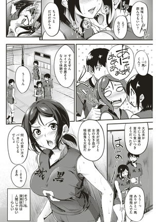 COMIC Kairakuten BEAST 2017-03 - Page 113