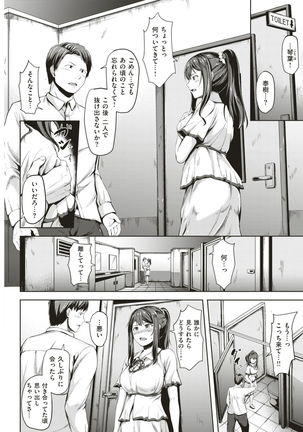 COMIC Kairakuten BEAST 2017-03 - Page 243