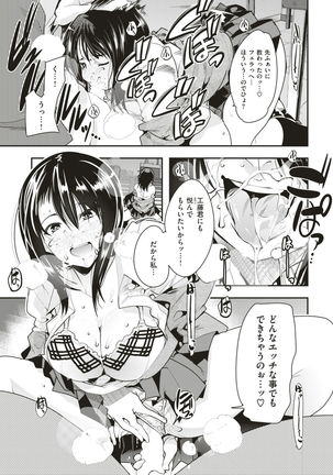 COMIC Kairakuten BEAST 2017-03 - Page 306