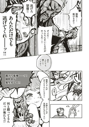COMIC Kairakuten BEAST 2017-03 - Page 318