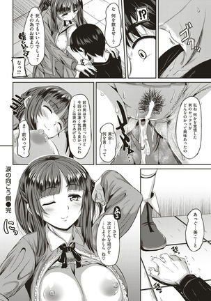COMIC Kairakuten BEAST 2017-03 - Page 289