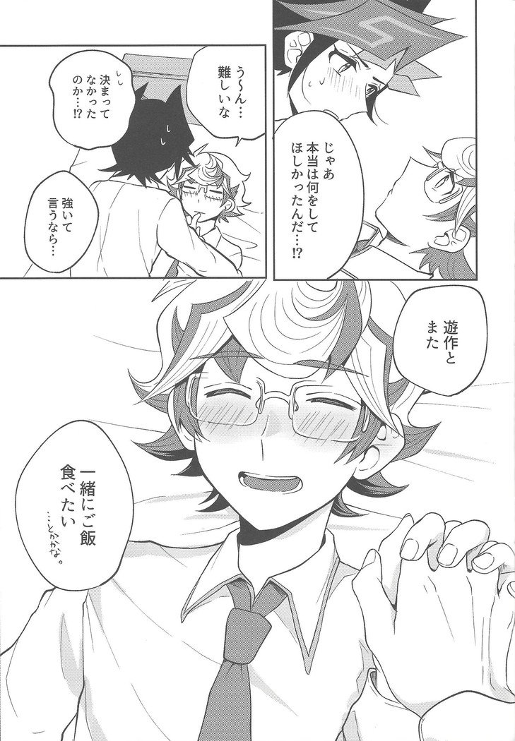 Tewotsunaide sore kara