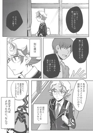 Tewotsunaide sore kara Page #21