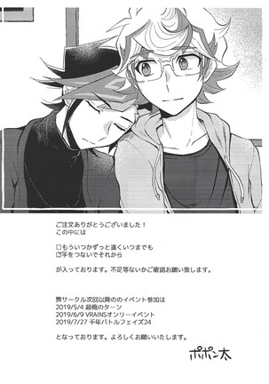 Tewotsunaide sore kara Page #49