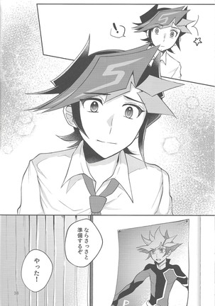 Tewotsunaide sore kara Page #37