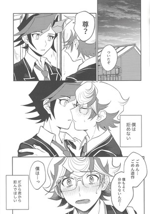 Tewotsunaide sore kara Page #26