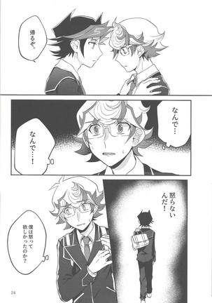 Tewotsunaide sore kara Page #23
