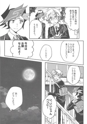 Tewotsunaide sore kara Page #17