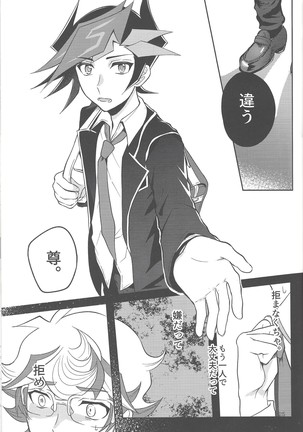 Tewotsunaide sore kara Page #24
