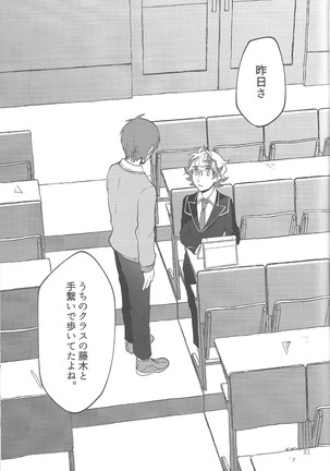 Tewotsunaide sore kara Page #20