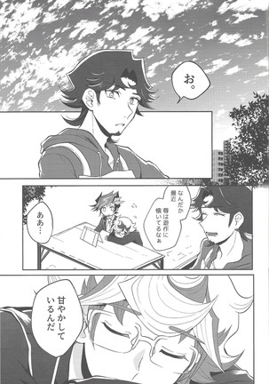 Tewotsunaide sore kara Page #38