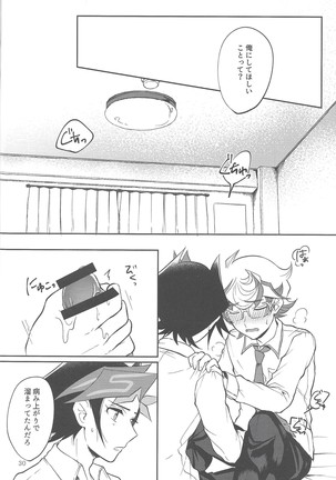 Tewotsunaide sore kara Page #29