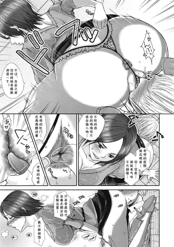 Houkago climax!!