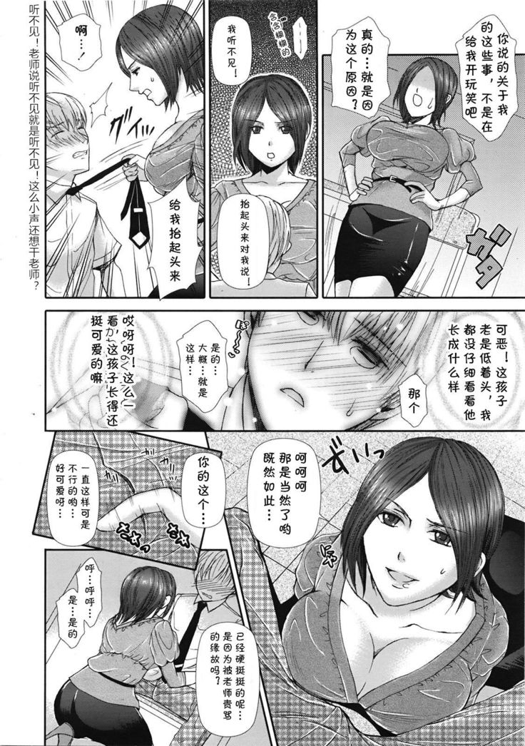 Houkago climax!!