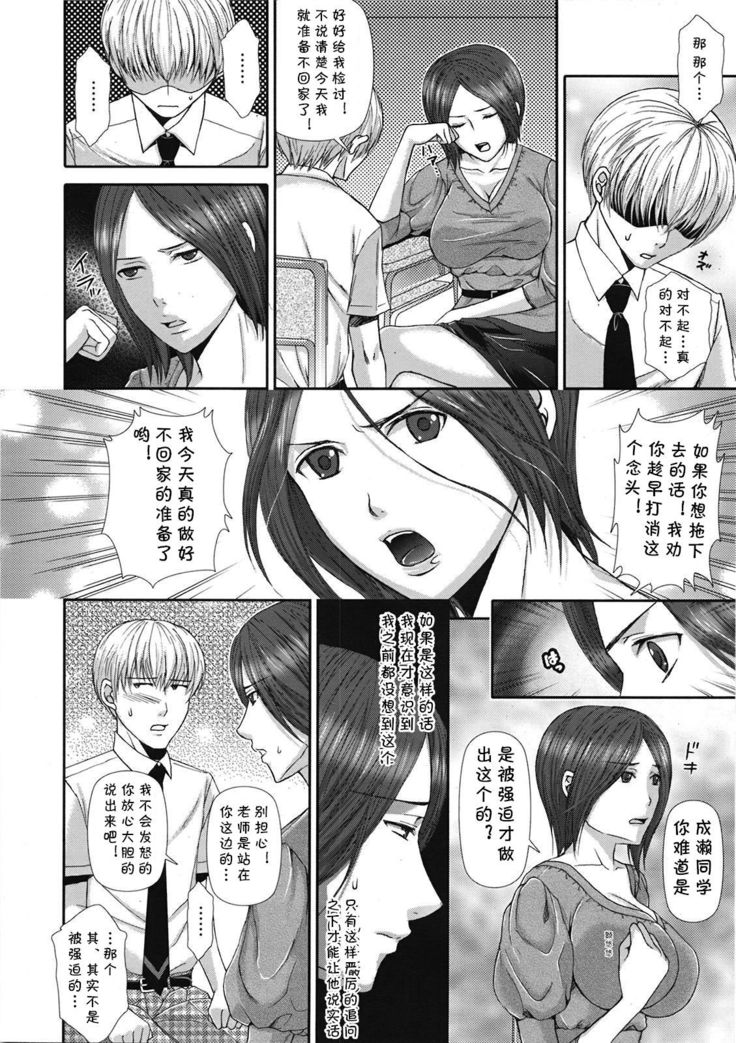 Houkago climax!!