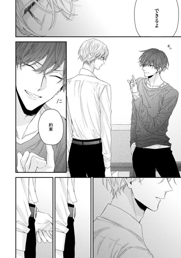 Shirayukihime ni Kuchizuke Vol.2 Sample