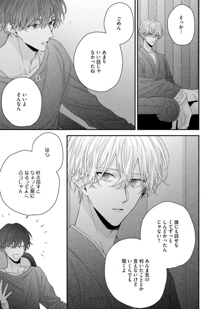 Shirayukihime ni Kuchizuke Vol.2 Sample