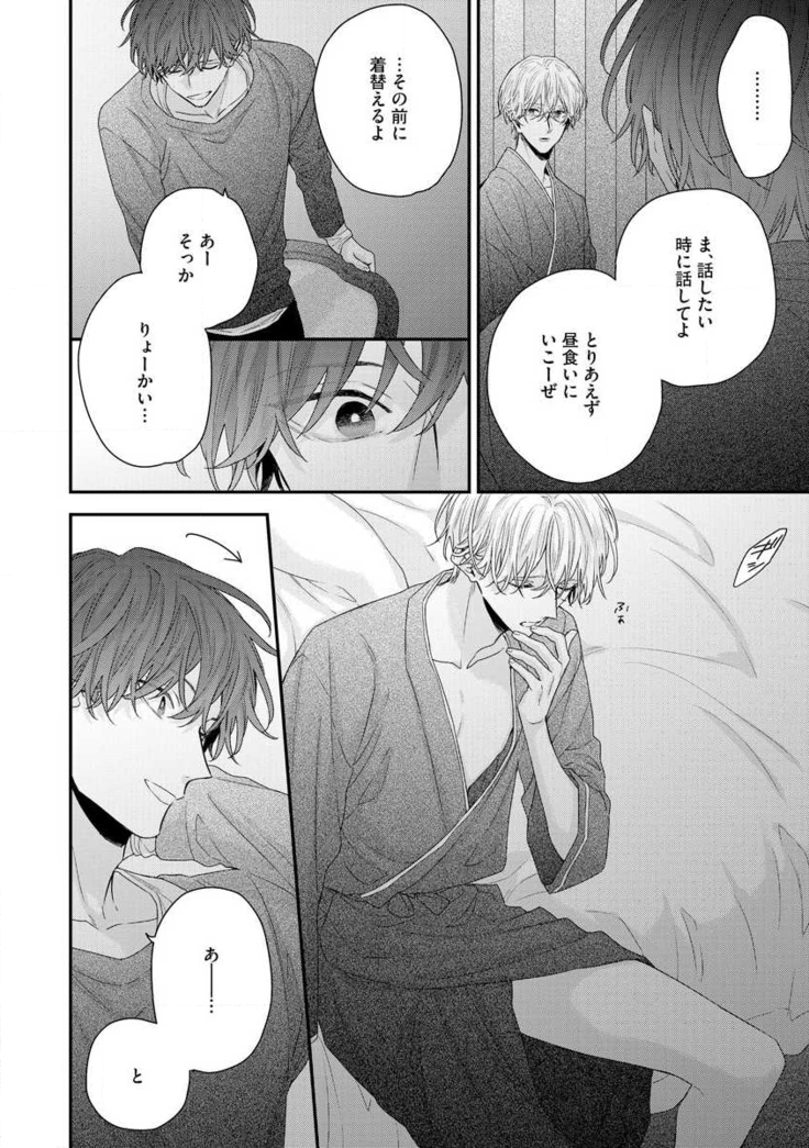 Shirayukihime ni Kuchizuke Vol.2 Sample