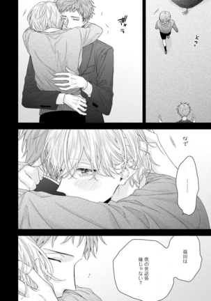 Shirayukihime ni Kuchizuke Vol.2 Sample Page #22