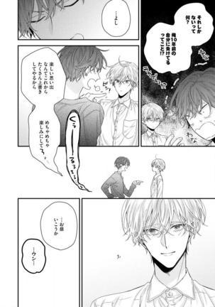 Shirayukihime ni Kuchizuke Vol.2 Sample Page #28