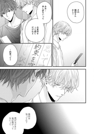 Shirayukihime ni Kuchizuke Vol.2 Sample Page #19