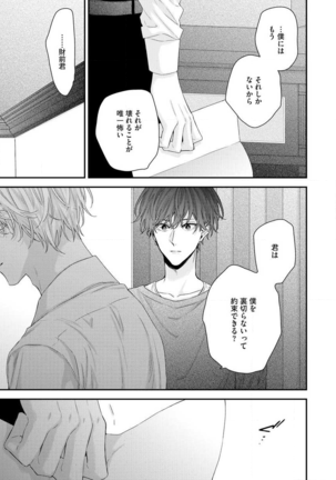 Shirayukihime ni Kuchizuke Vol.2 Sample Page #25