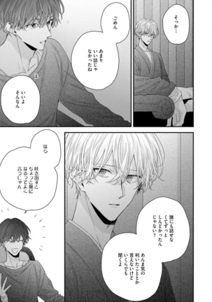 Shirayukihime ni Kuchizuke Vol.2 Sample Page #15