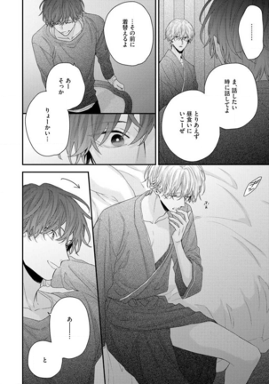 Shirayukihime ni Kuchizuke Vol.2 Sample Page #16