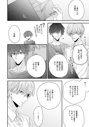 Shirayukihime ni Kuchizuke Vol.2 Sample Page #18