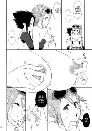 Apfelwein Page #36