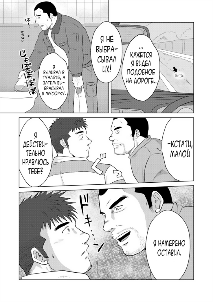 PET Bottle