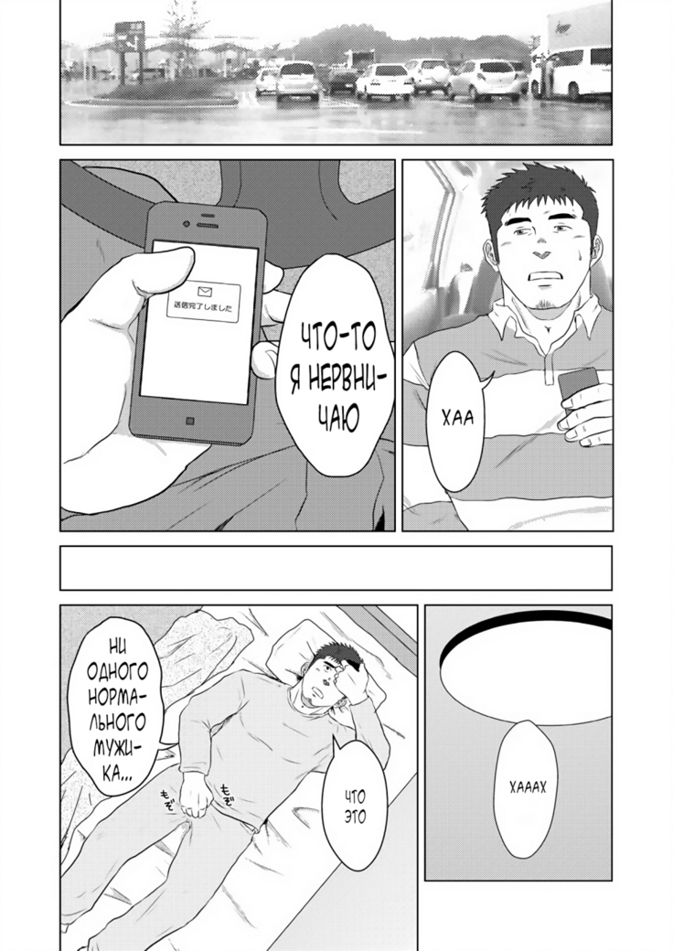 PET Bottle